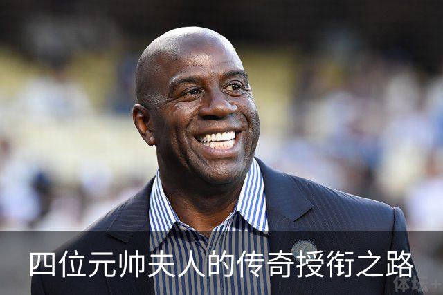 四位元帅夫人的传奇授衔之路